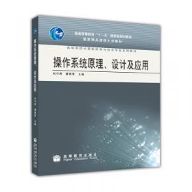 《ASP.NET應用開發與實踐》 計算機教育“十二五”規劃教材引領軟件設計學習